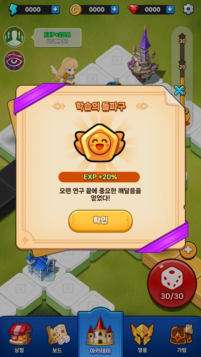 졸업까지 100턴 스크린샷
