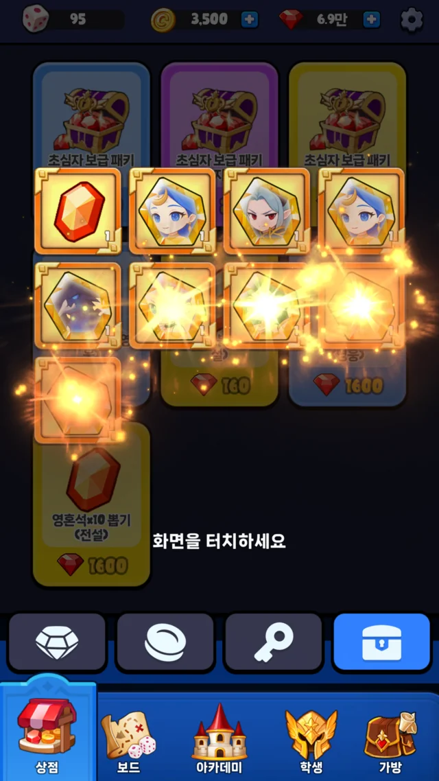 졸업까지 100턴 스크린샷