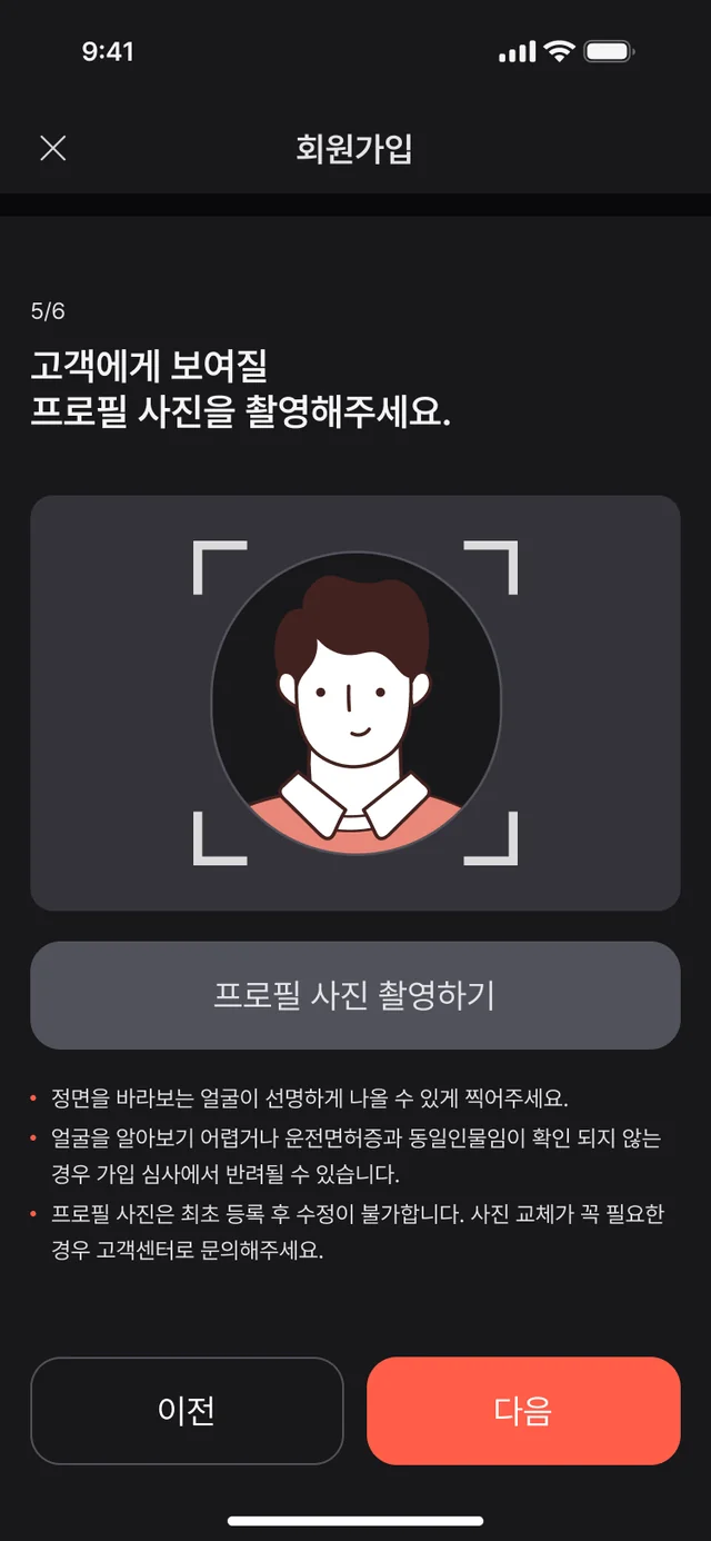(가제) 대리운전 앱